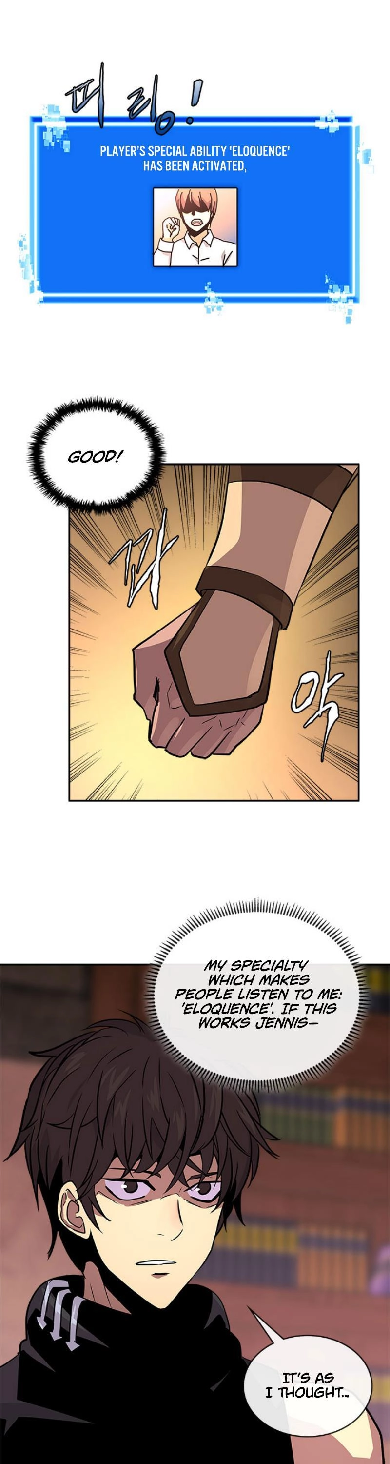 Dimensional Mercenary Chapter 73 Page 27