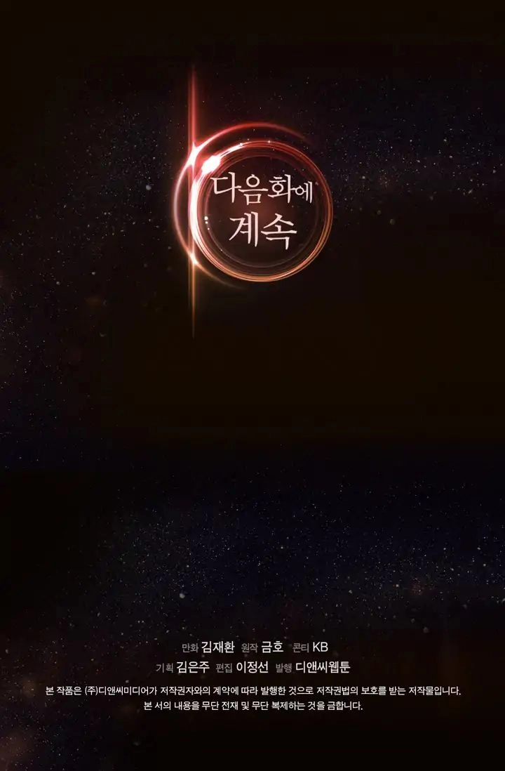 Dimensional Mercenary Chapter 1 Page 73