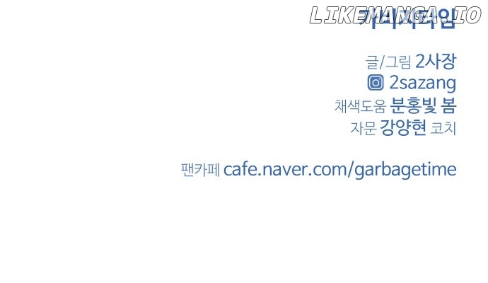 Garbage Time Chapter 132 Page 21