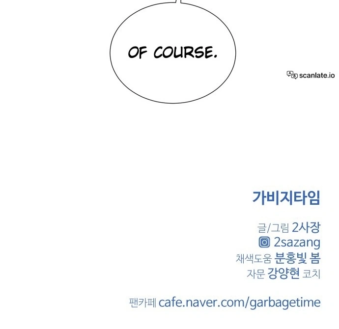 Garbage Time Chapter 135 Page 58