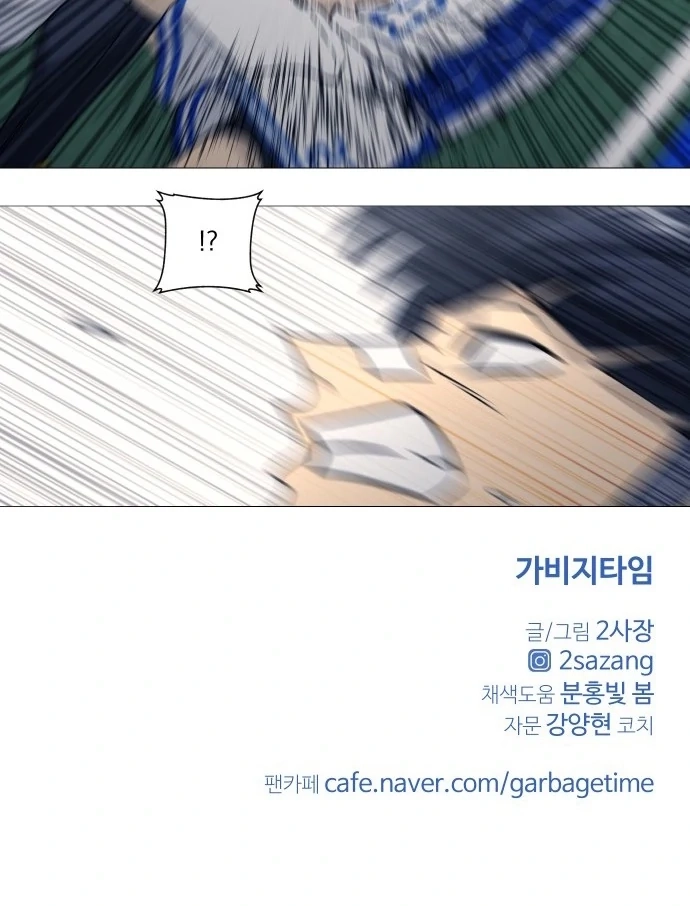 Garbage Time Chapter 144 Page 60