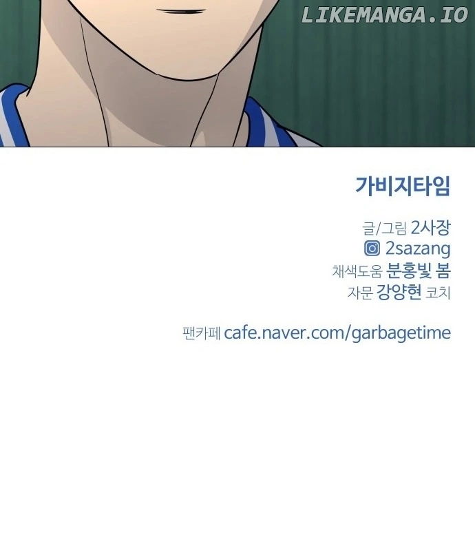 Garbage Time Chapter 149 Page 62