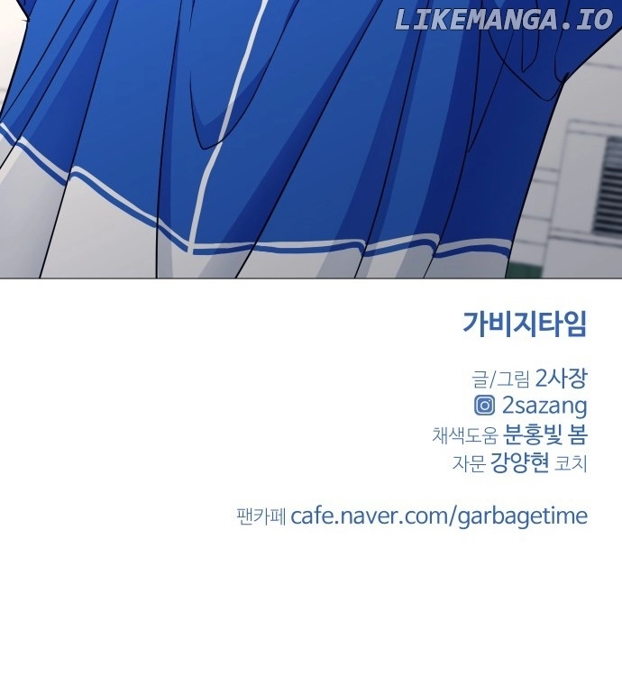 Garbage Time Chapter 121 Page 55