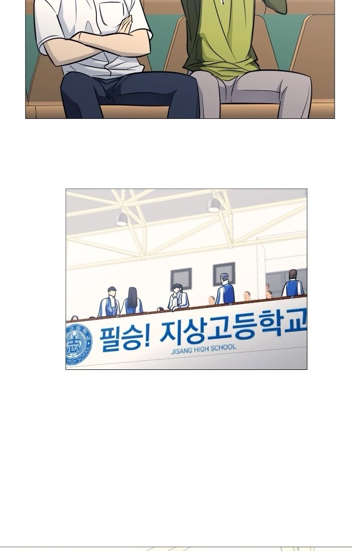 Garbage Time Chapter 141 Page 15