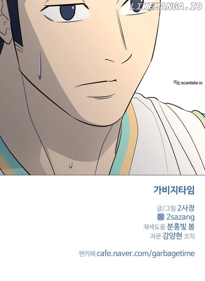 Garbage Time Chapter 122 Page 61