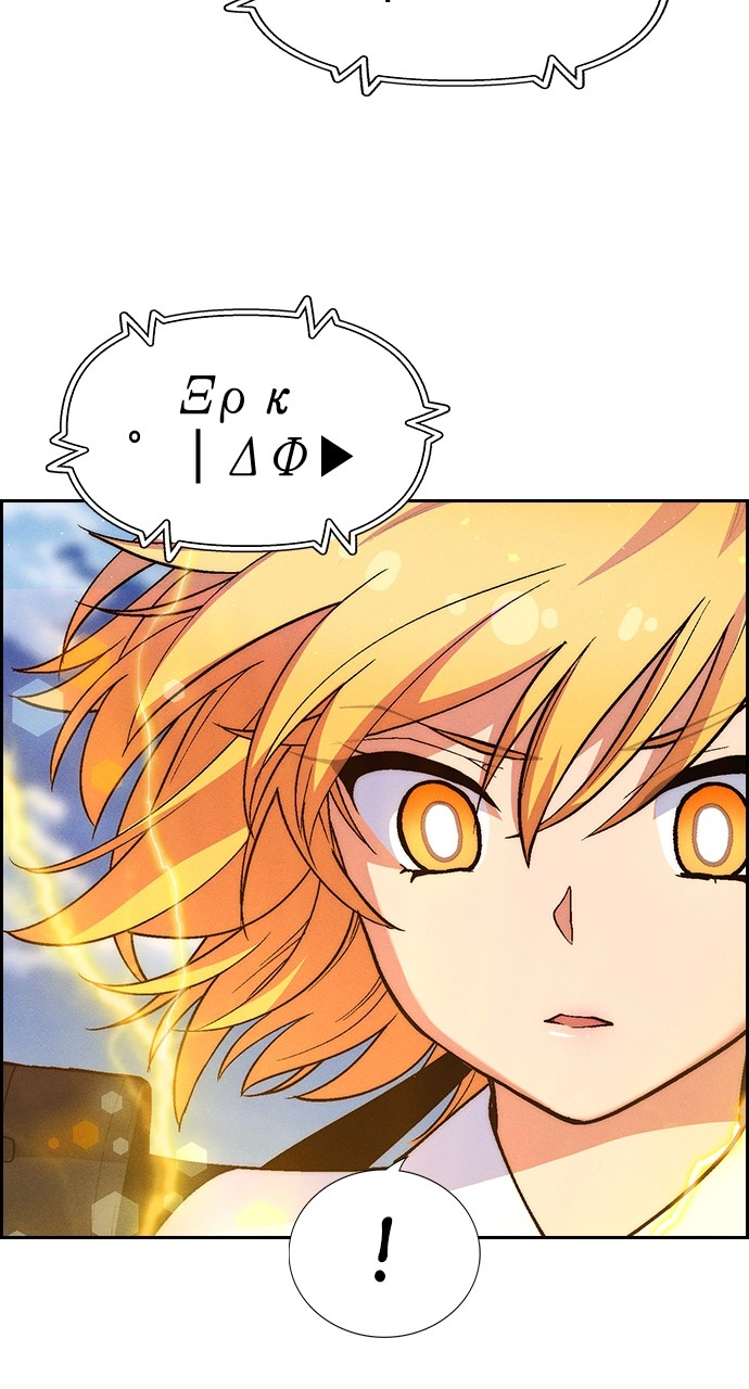 Housekeeper Chapter 95 Page 5
