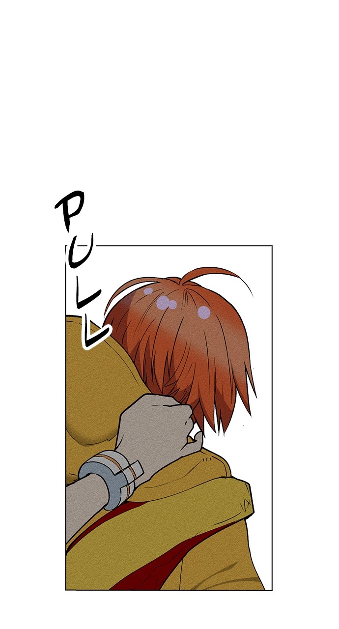 Housekeeper Chapter 41 Page 11
