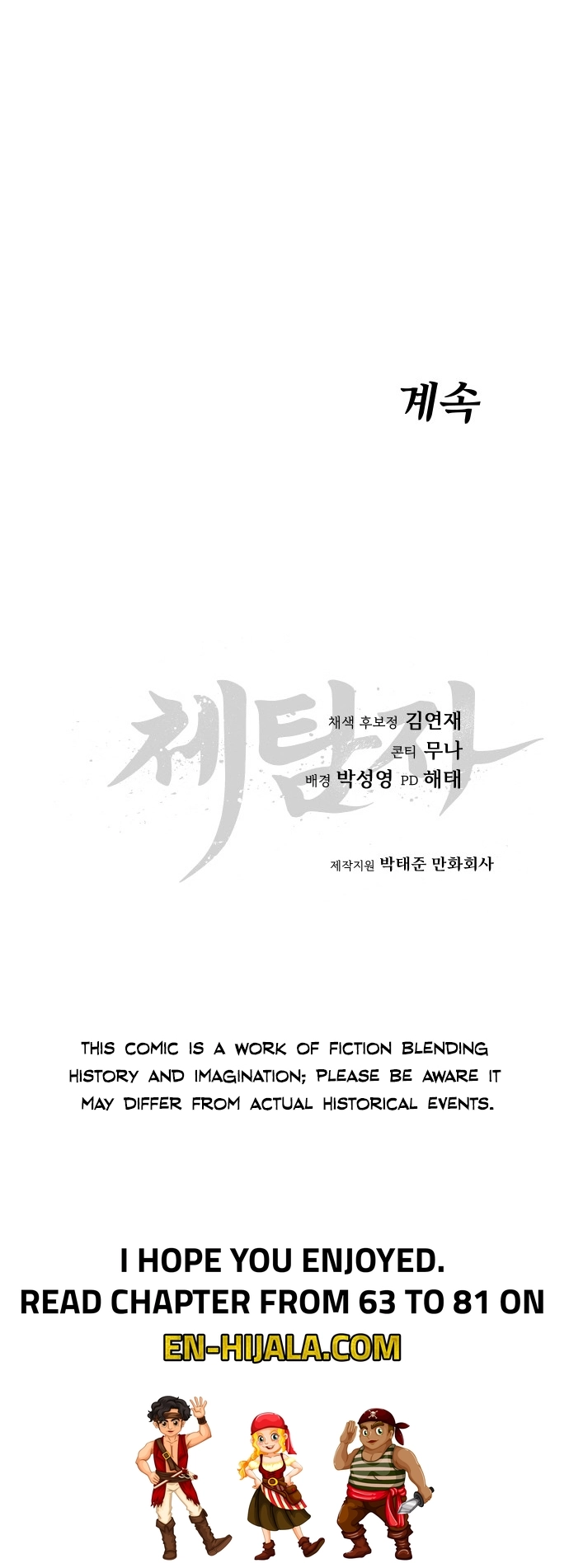 informer Chapter 79 - 79 Page 22