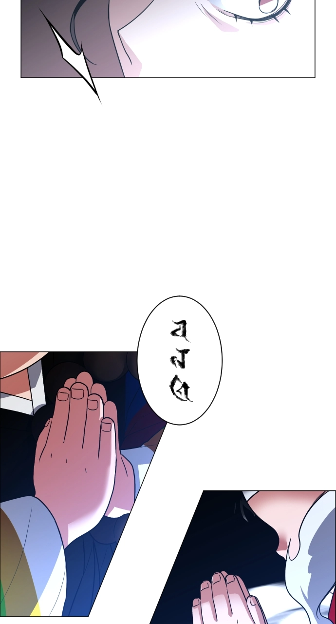 Jakdu Chapter 12 Page 8