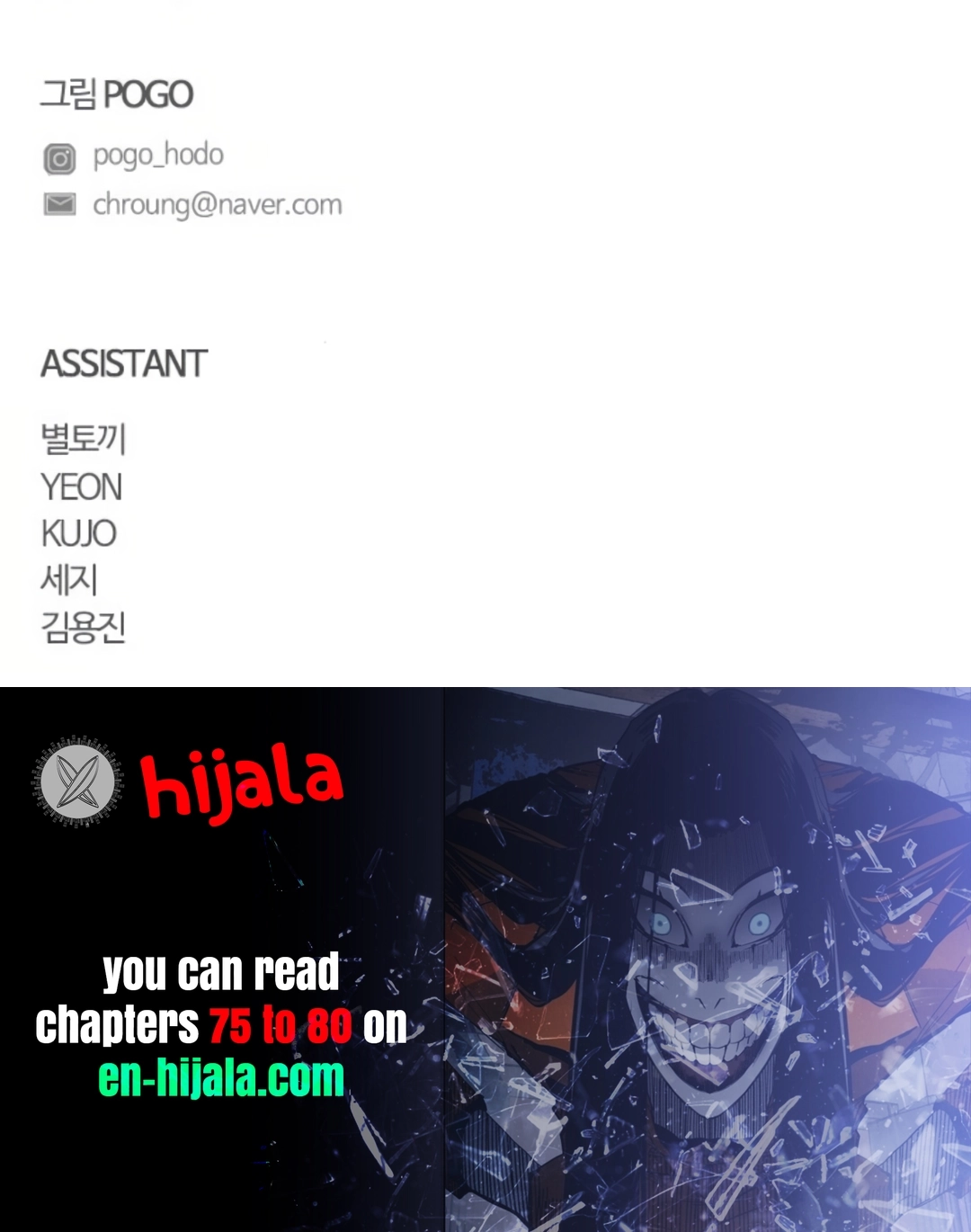 Jakdu Chapter 73 - 73 Page 26