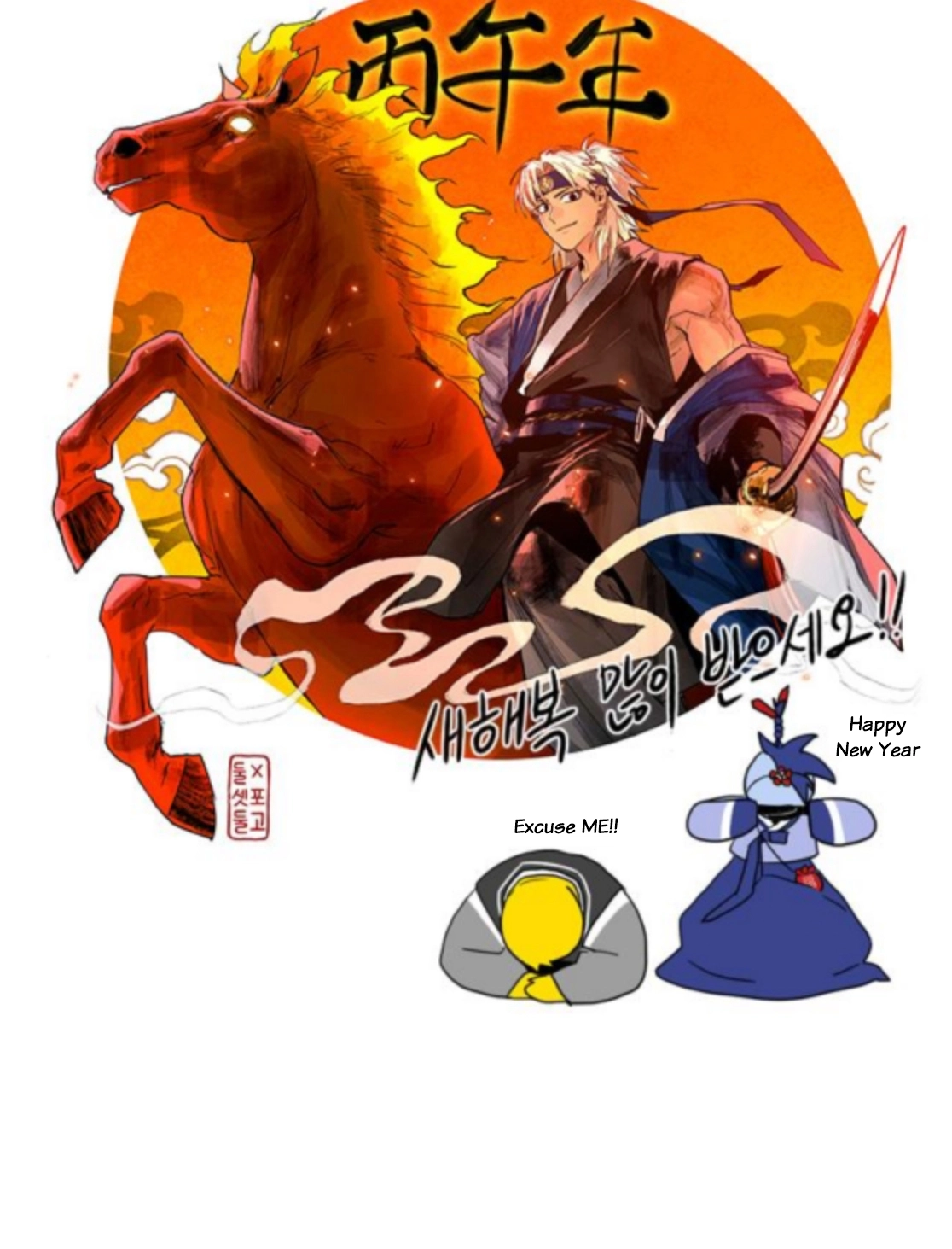 Jakdu Chapter 83 Page 28