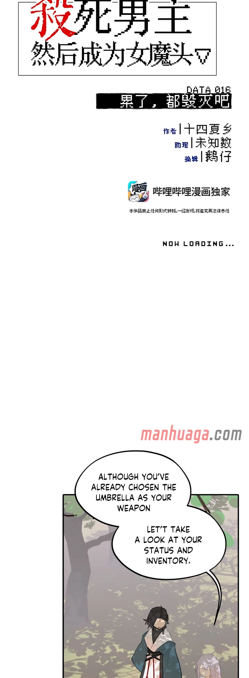 Kill the Male Lead to Become the Villainess Chapter 16 Page 8