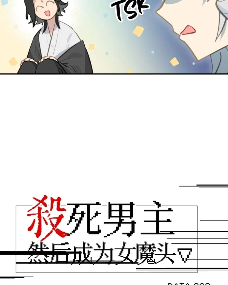 Kill the Male Lead to Become the Villainess Chapter 69 Page 10