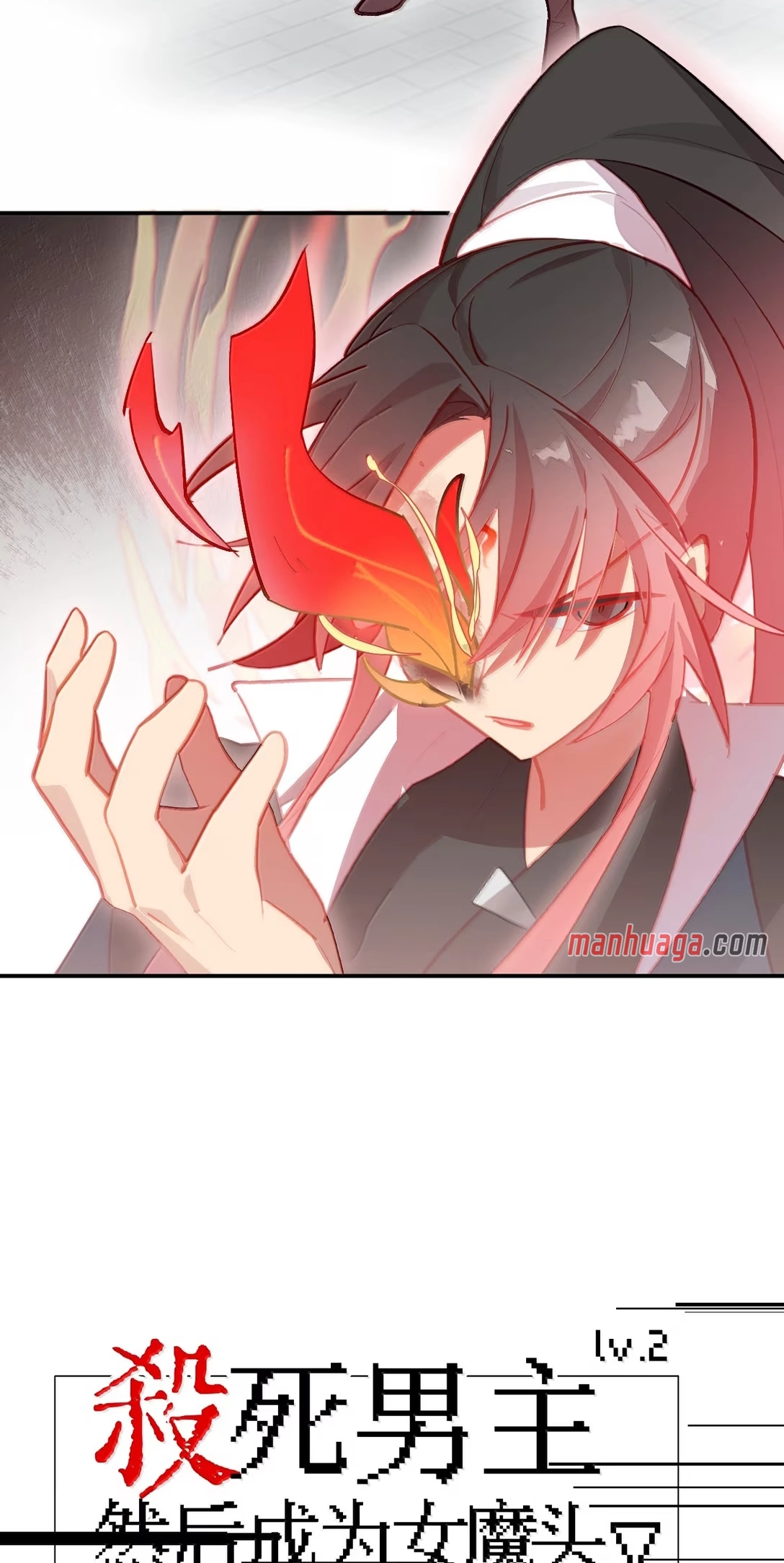 Kill the Male Lead to Become the Villainess Chapter 78 – 78 Page 16