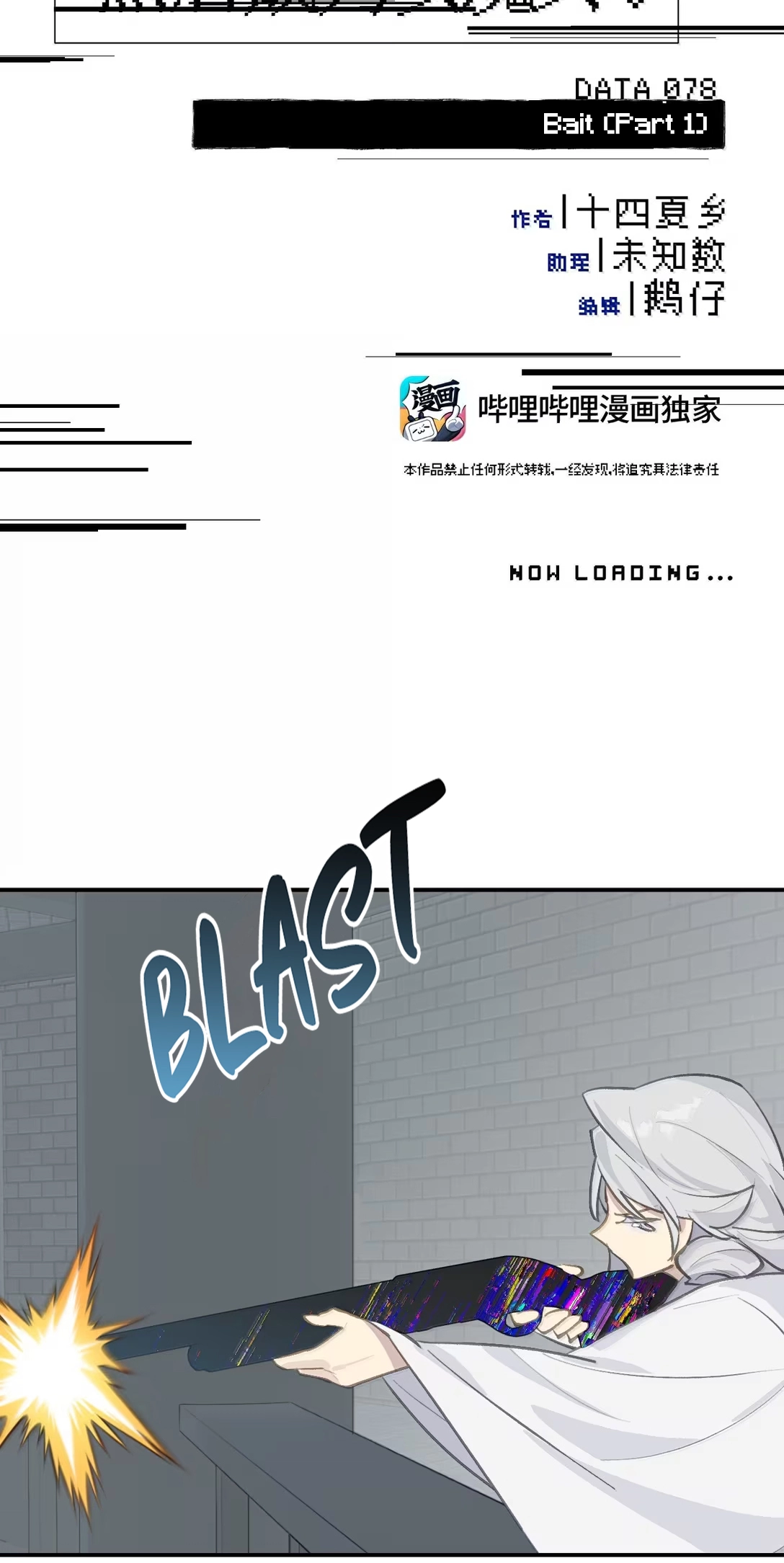 Kill the Male Lead to Become the Villainess Chapter 78 – 78 Page 17
