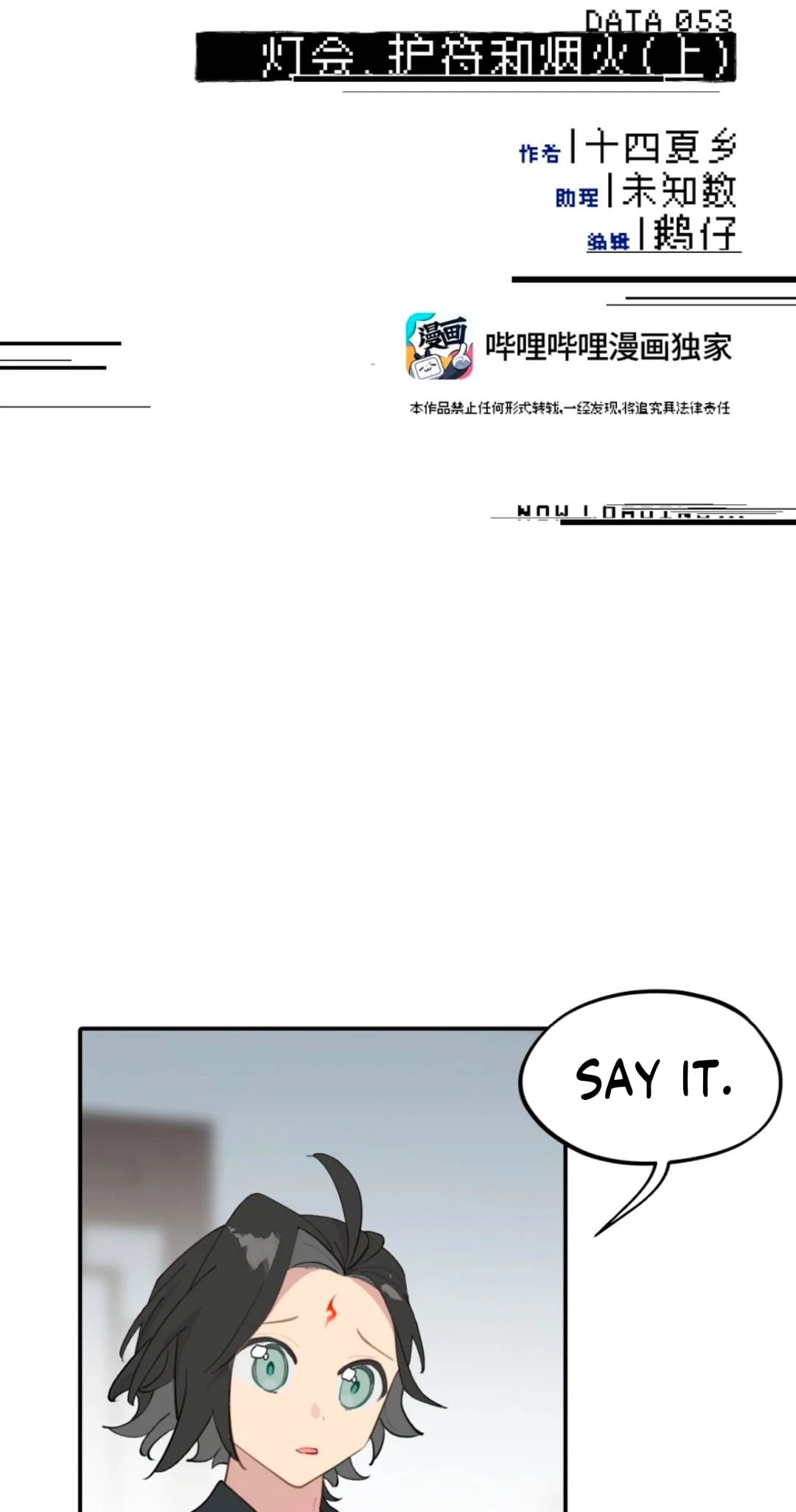 Kill the Male Lead to Become the Villainess Chapter 53 Page 7