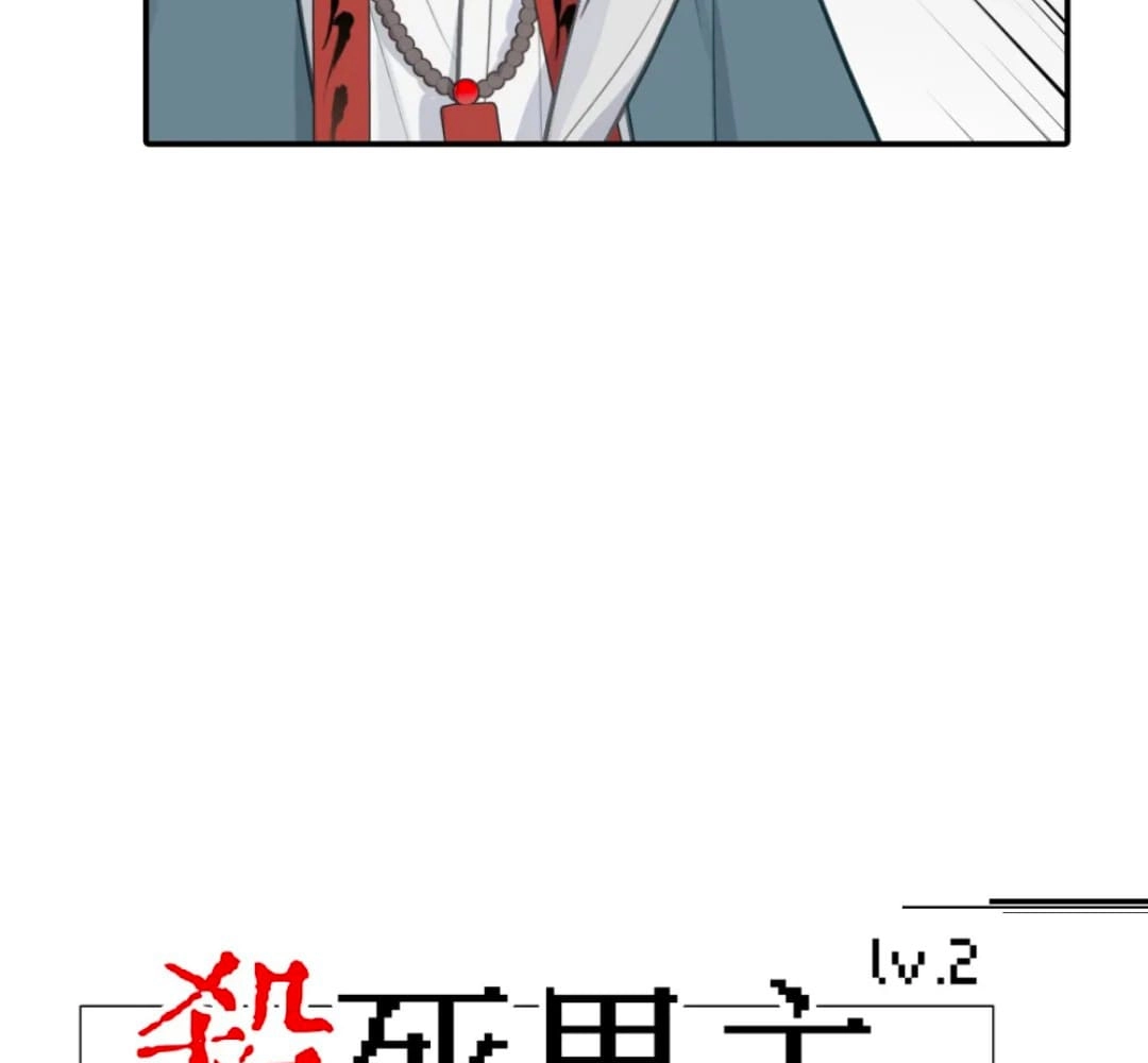 Kill the Male Lead to Become the Villainess Chapter 64 Page 15