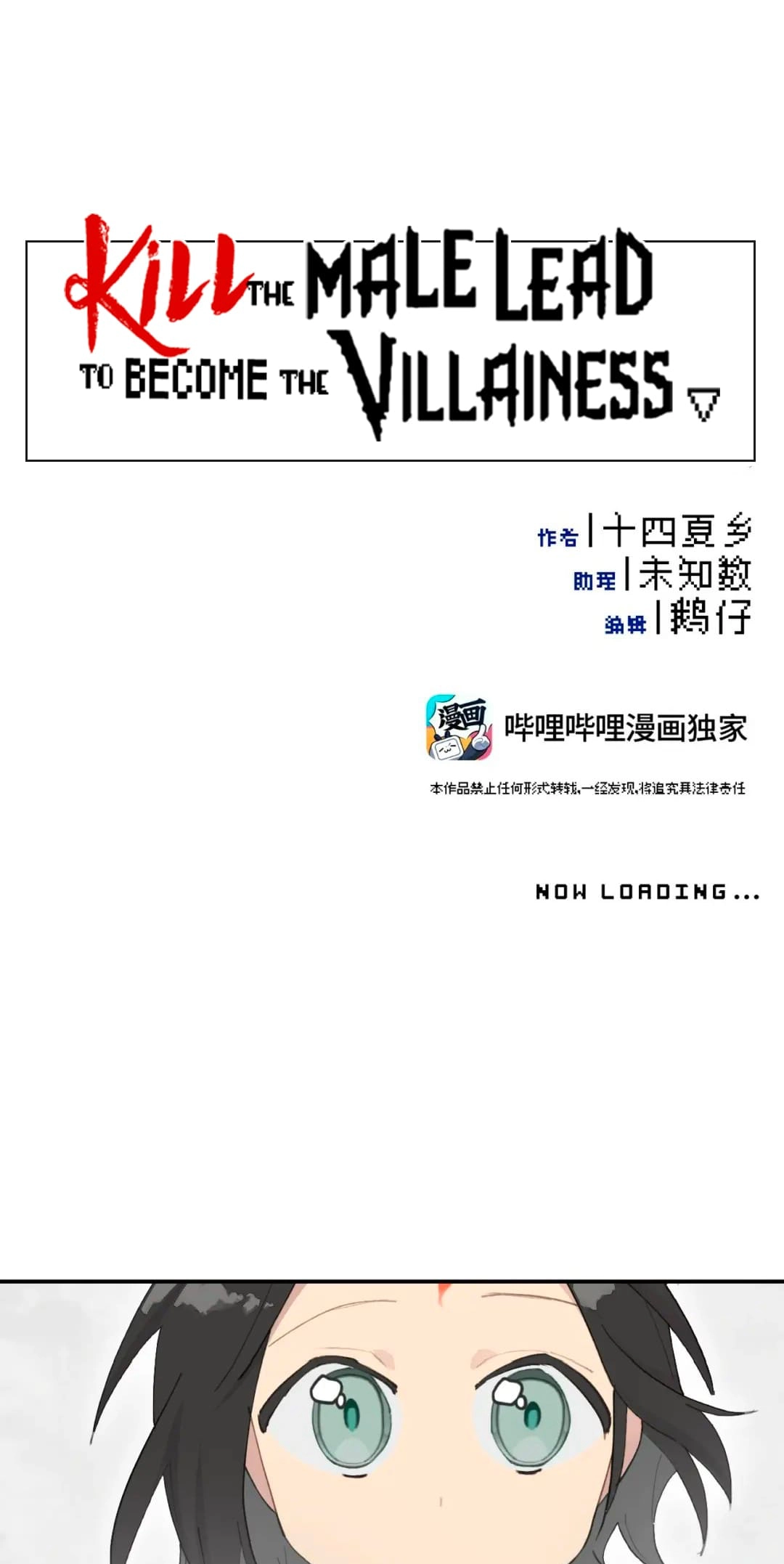 Kill the Male Lead to Become the Villainess Chapter 32 Page 8