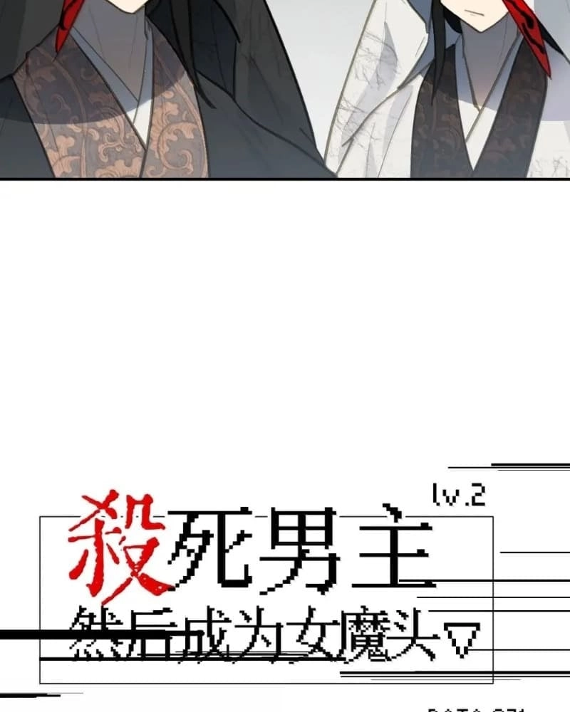 Kill the Male Lead to Become the Villainess Chapter 71 Page 14
