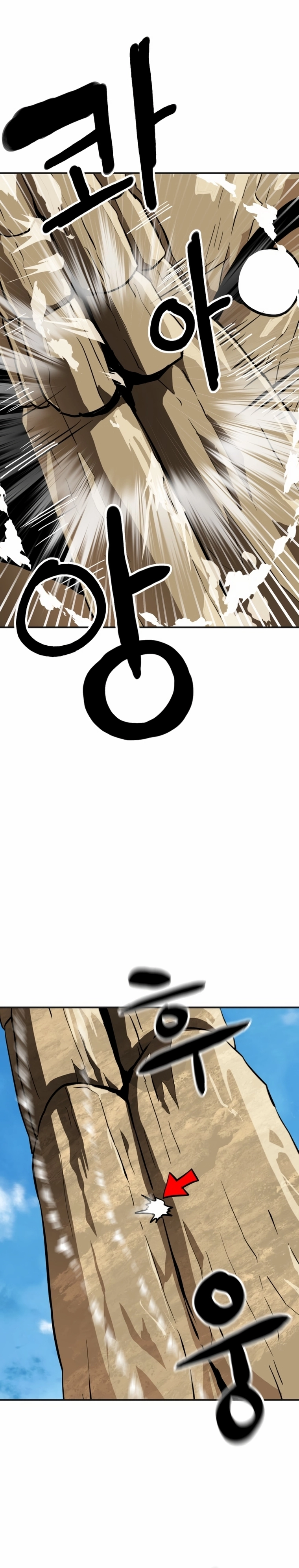 Legacy of the Skipped Hero: Second-Class Ascendant  2nd Job Transfer Skip Warrior Chapter 11 Page 11