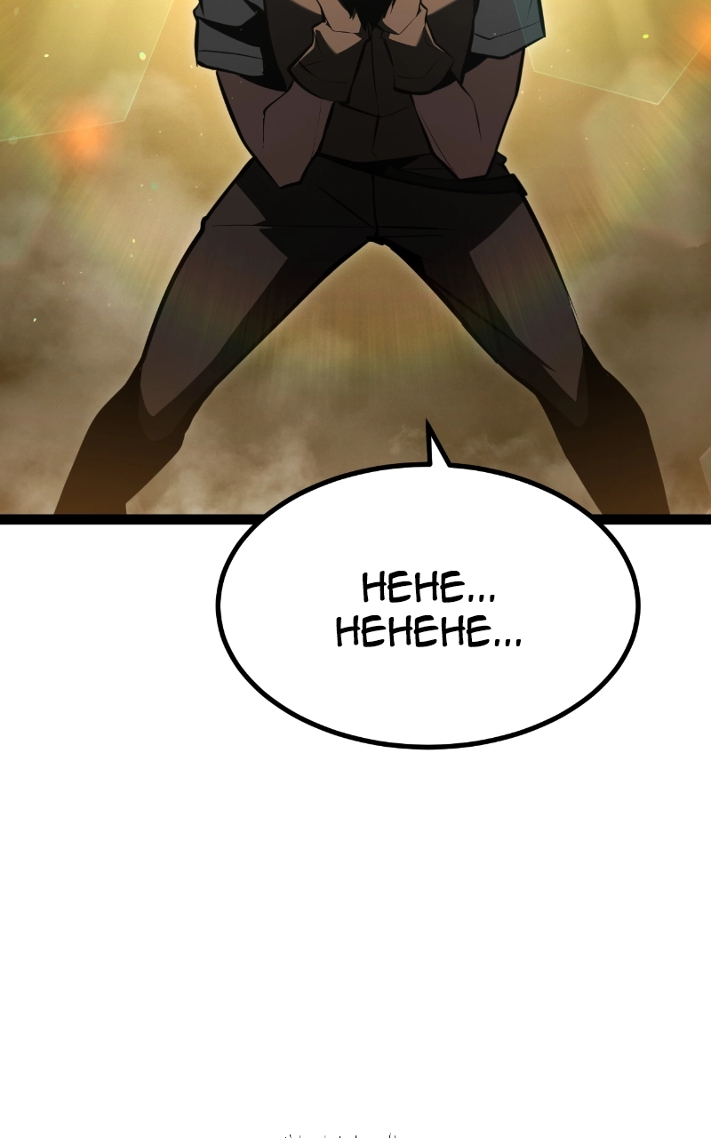 Level 999 Goblin Chapter 3 Page 51