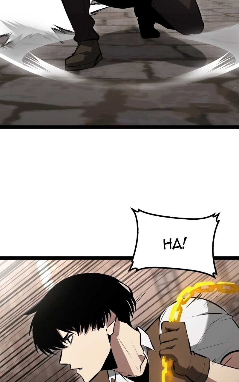 Level 999 Goblin Chapter 3 Page 68