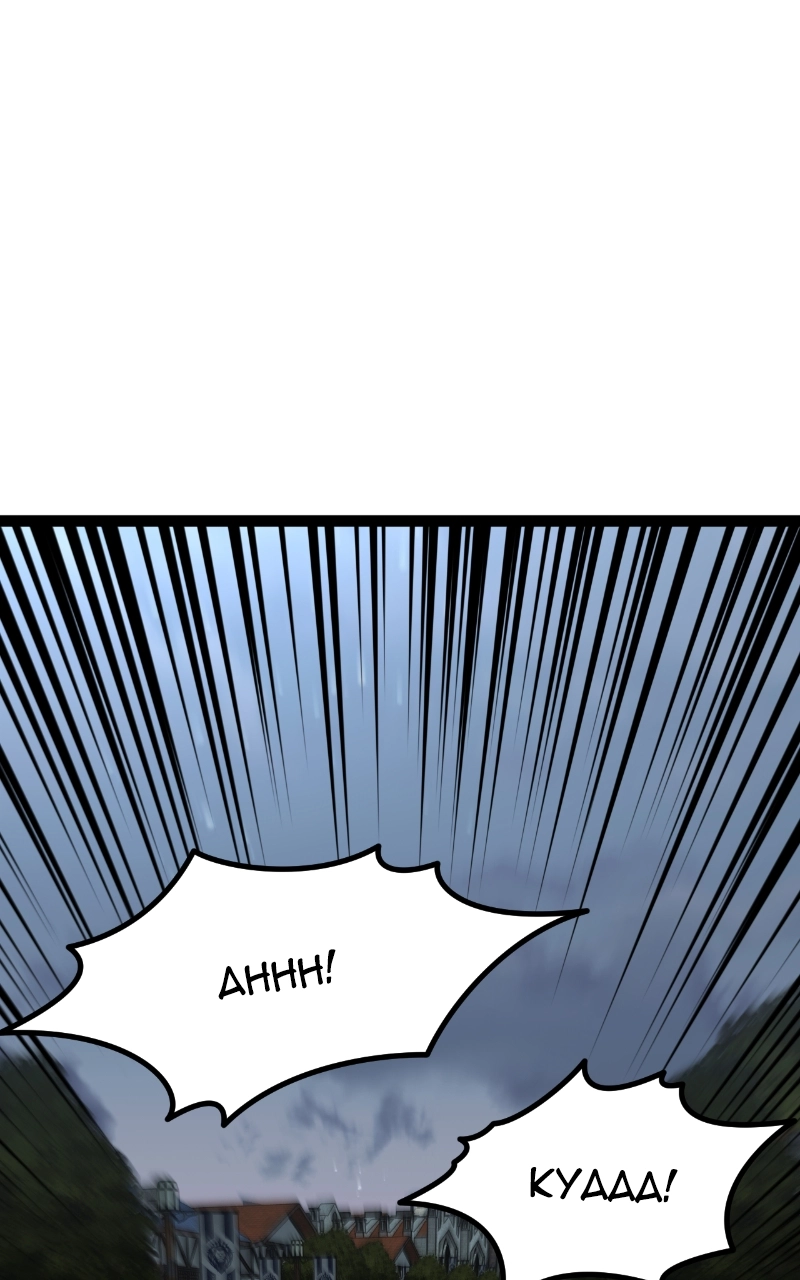 Level 999 Goblin Chapter 15 Page 106
