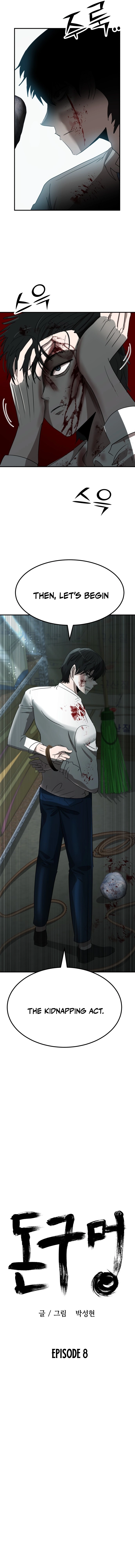 Money Hole Chapter 8 - 8 Page 9