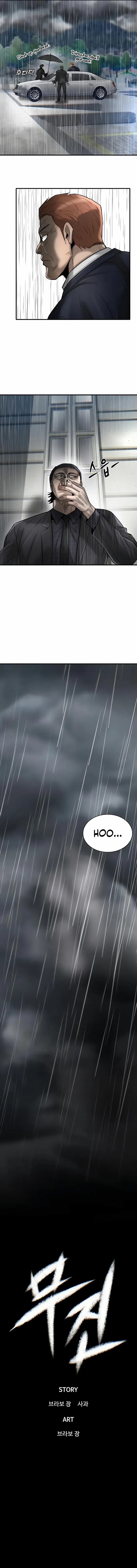 Mujin Chapter 35 Page 11