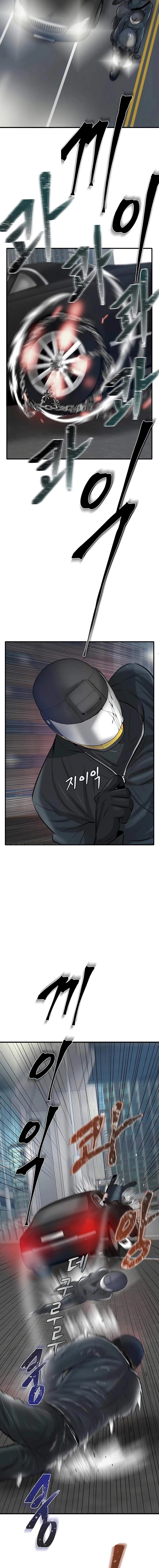 Mujin Chapter 17 Page 21
