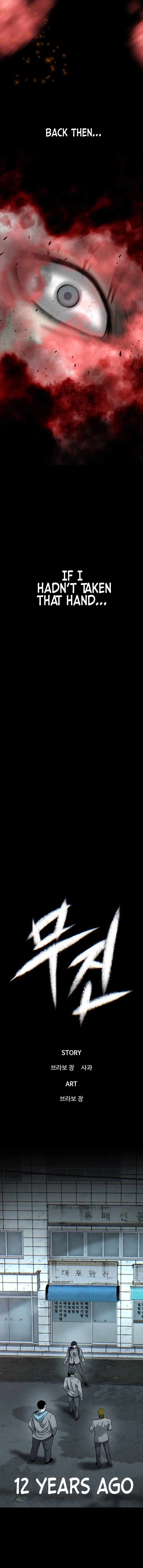 Mujin Chapter 1 Page 12