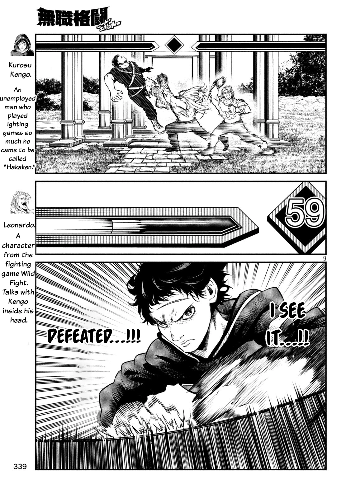 Mushoku Kakutou Chapter 7 Page 10