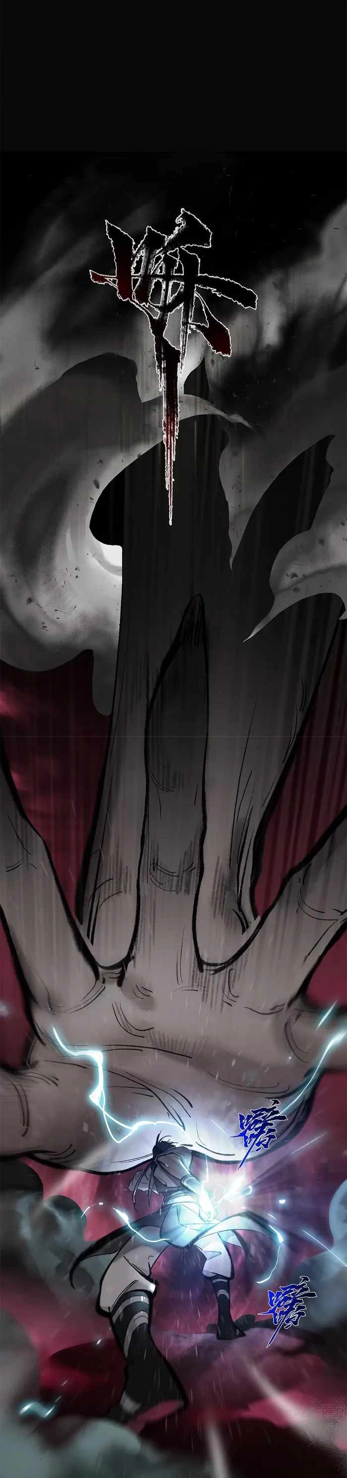 overmortal Chapter 6 Page 7