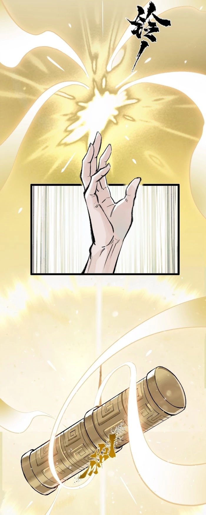 overmortal Chapter 16 Page 16