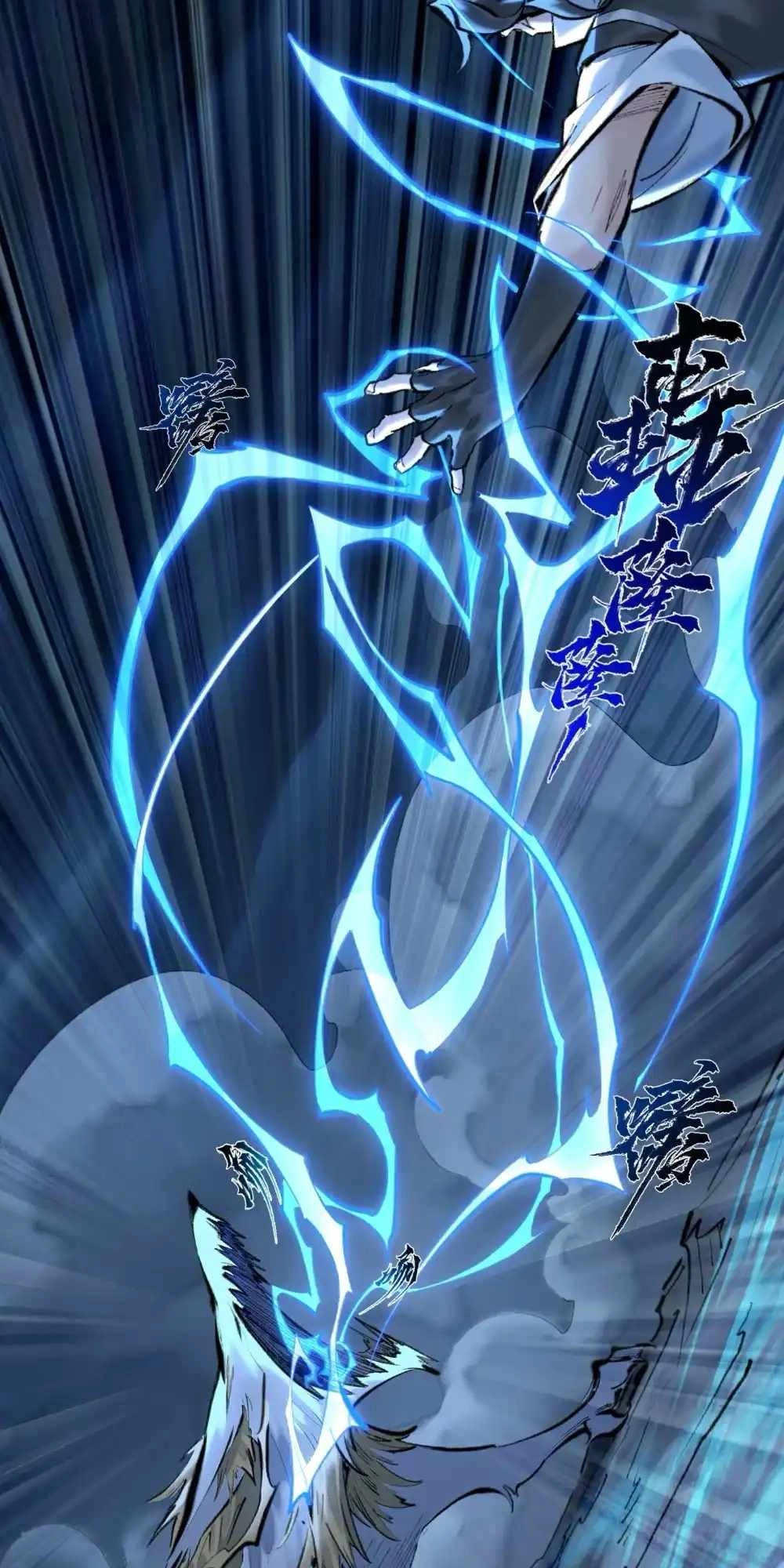 overmortal Chapter 33 Page 9