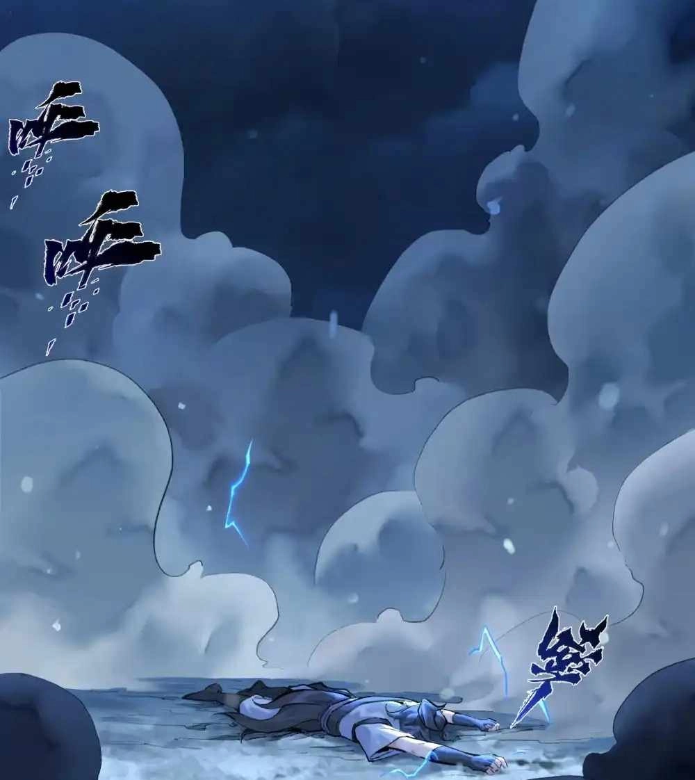 overmortal Chapter 33 Page 31