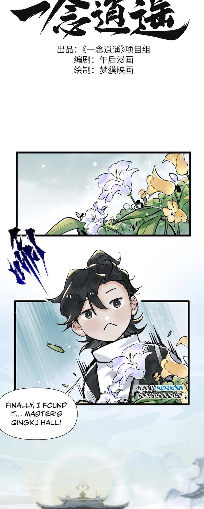 overmortal Chapter 12 Page 13