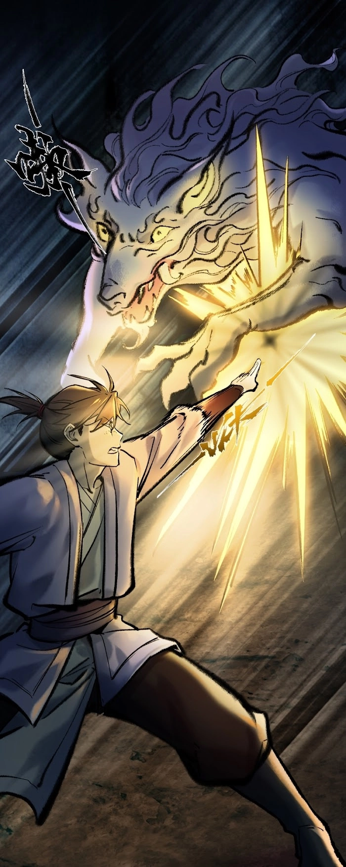 overmortal Chapter 17 Page 19