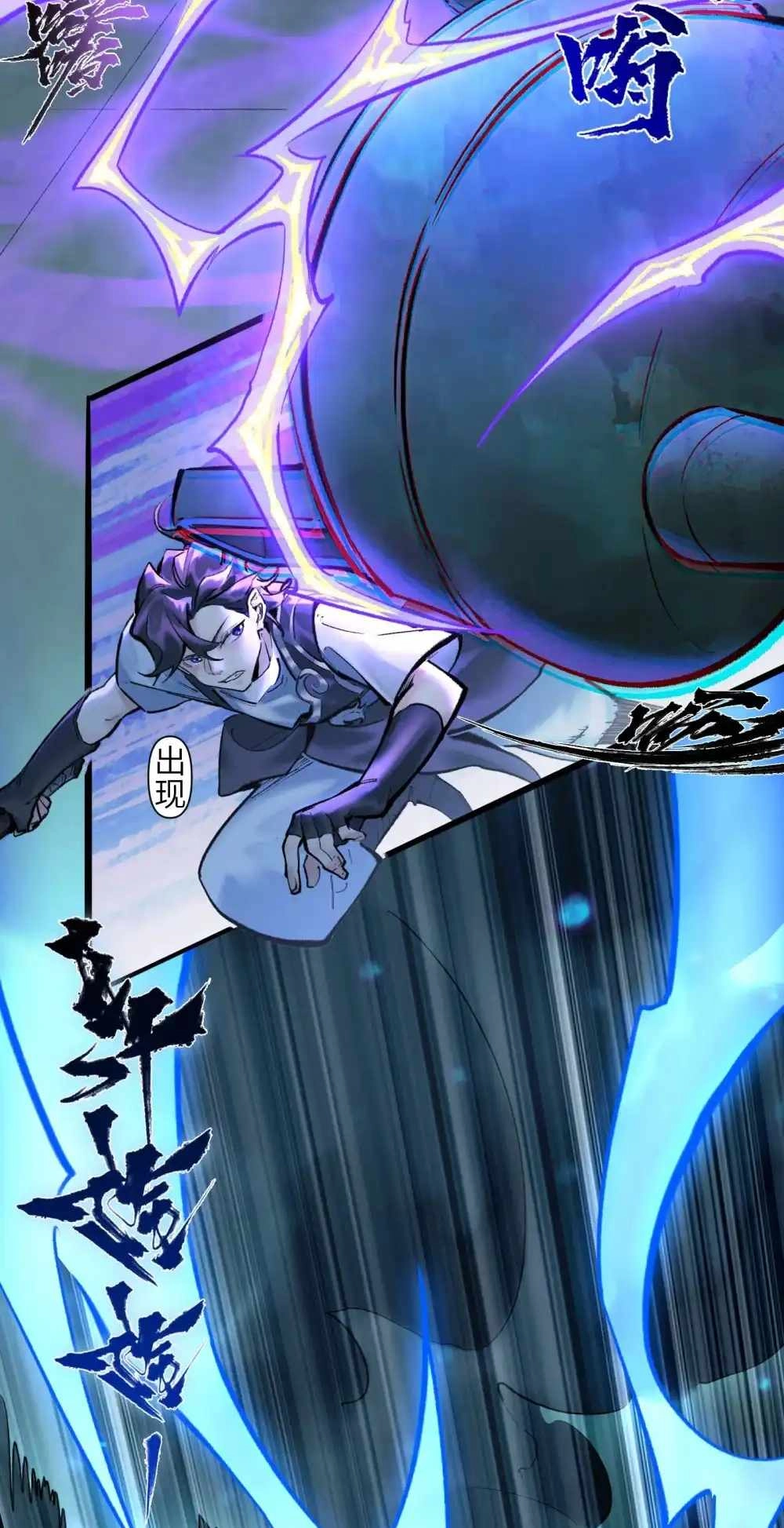 overmortal Chapter 29 Page 10