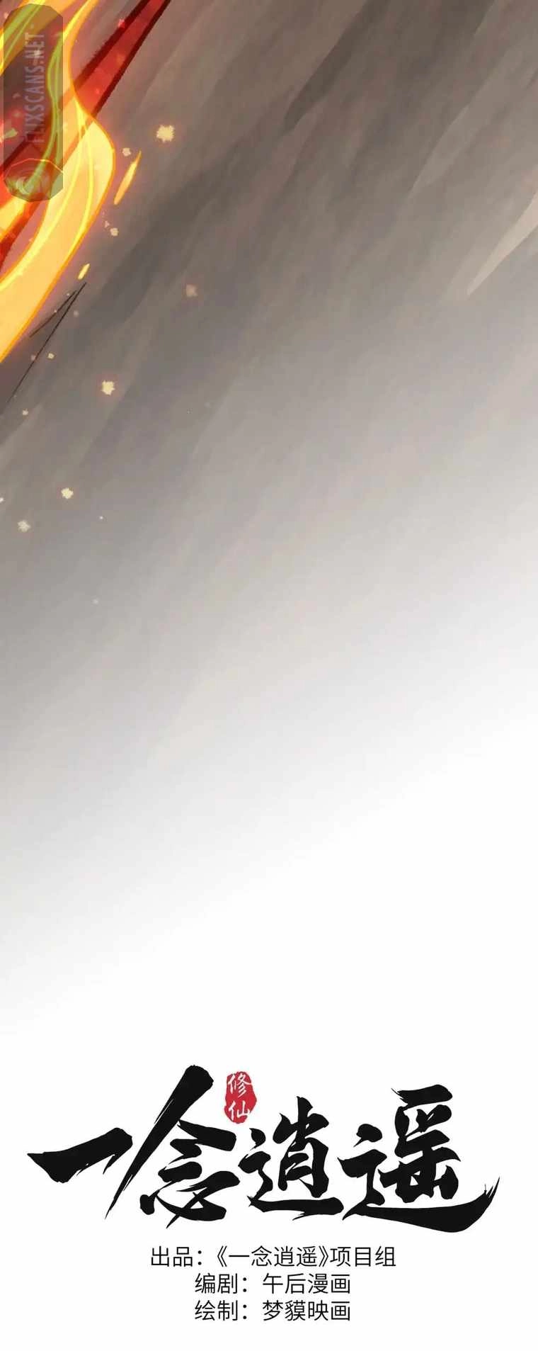 overmortal Chapter 36 Page 15