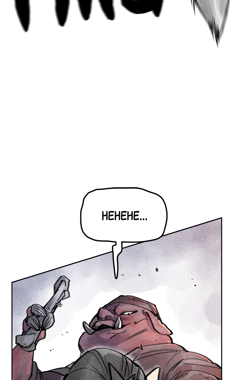 paper tiger Chapter 3 Page 83