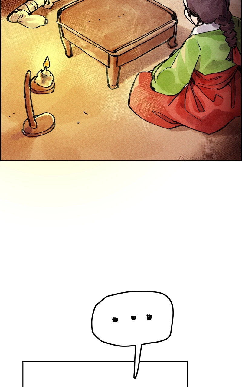 paper tiger Chapter 5 Page 90