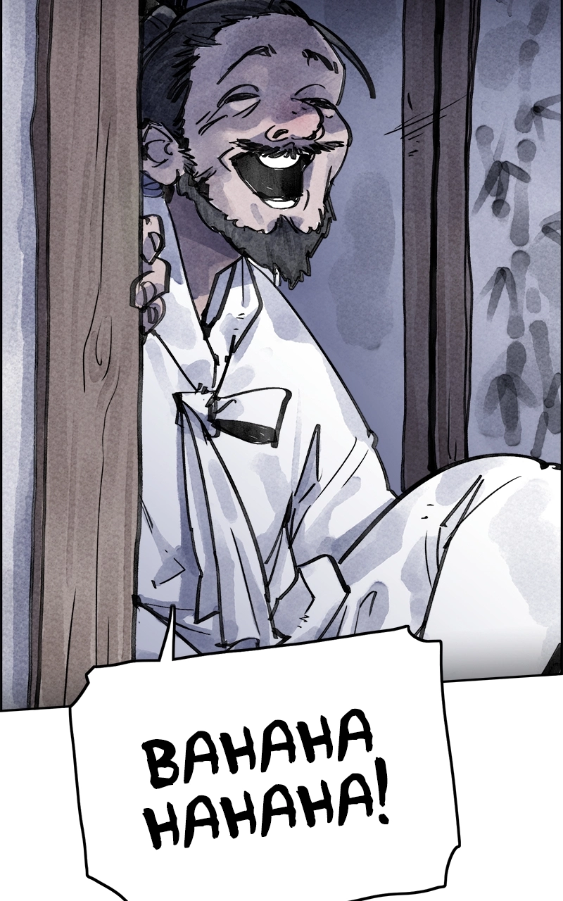 paper tiger Chapter 6 Page 82