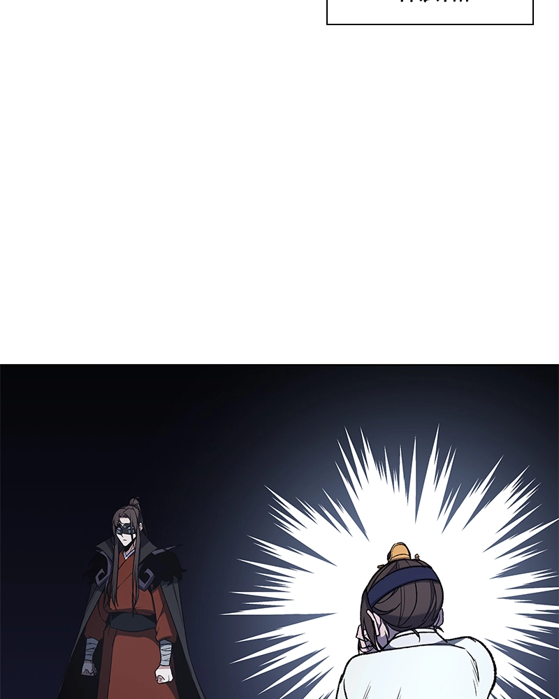 Reincarnated as an Unruly Heir Chapter 29 Page 83