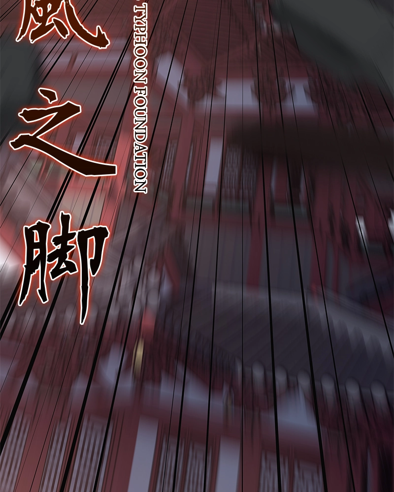 Reincarnated as an Unruly Heir Chapter 41 Page 41