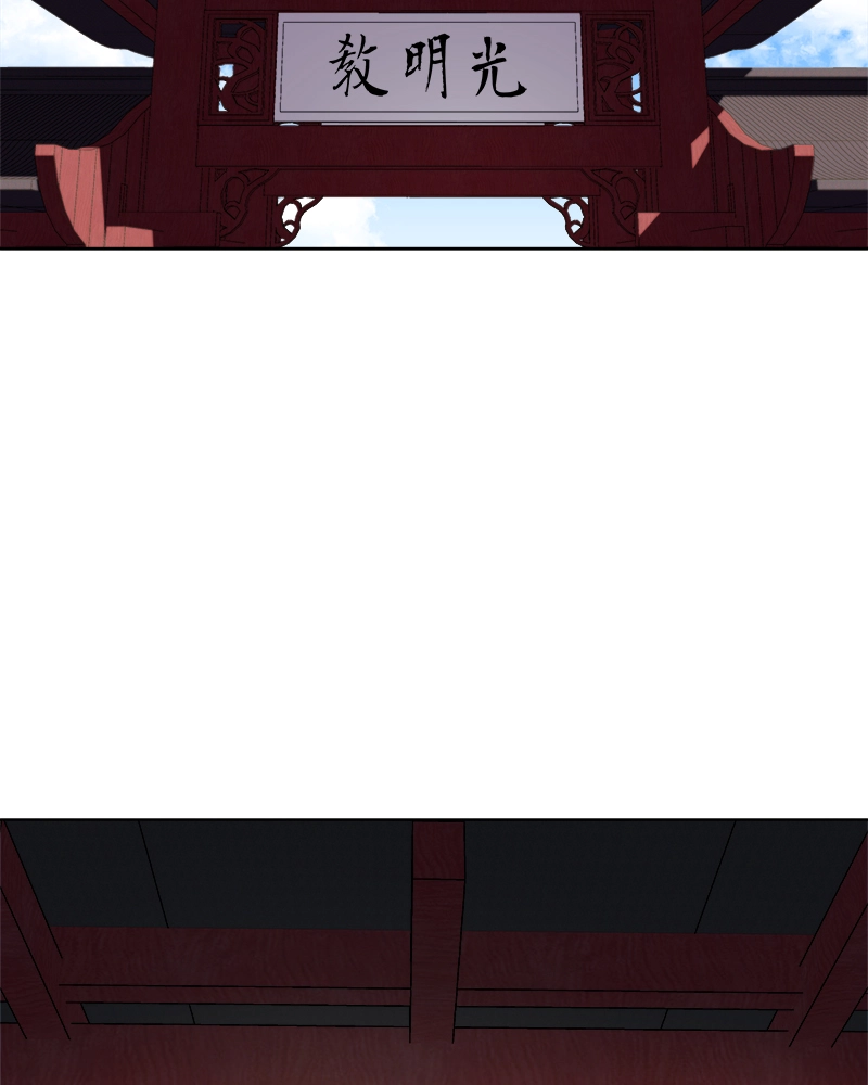 Reincarnated as an Unruly Heir Chapter 2 Page 247