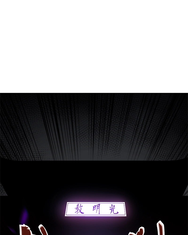 Reincarnated as an Unruly Heir Chapter 2 Page 254