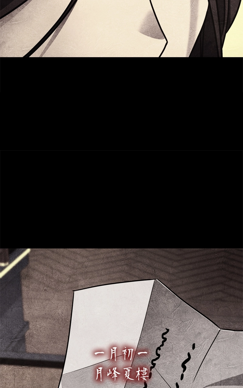 Reincarnated as an Unruly Heir Chapter 117 Page 8