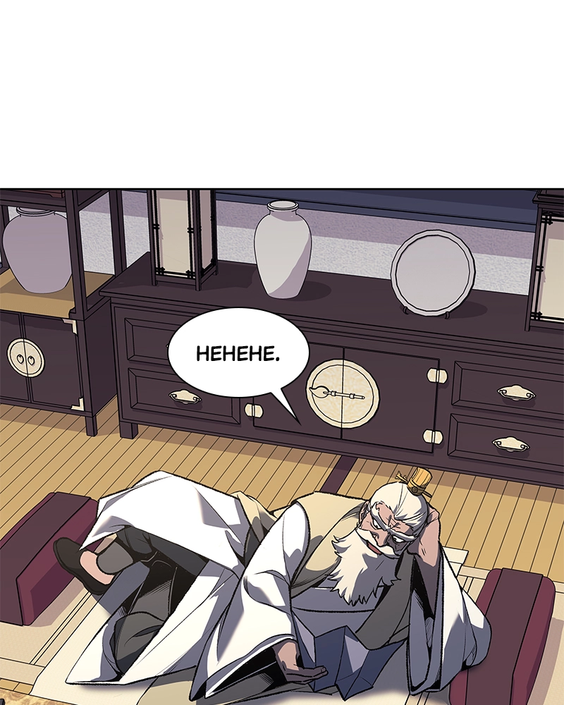 Reincarnated as an Unruly Heir Chapter 45 Page 63
