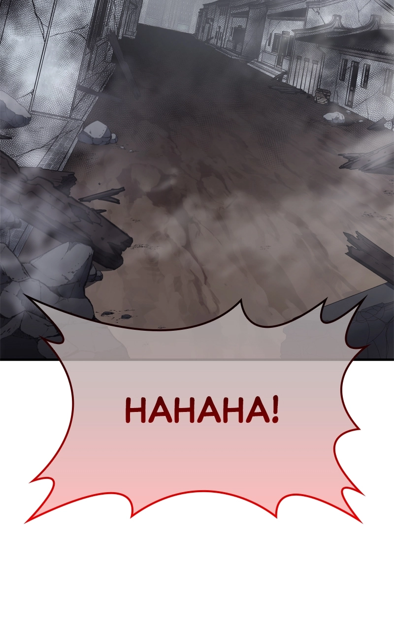 Reincarnated as an Unruly Heir Chapter 122 Page 143